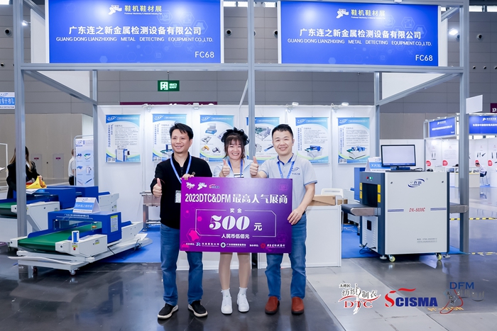 1706188453277291.jpg 20230317大灣區(qū)訊通鞋材鞋機(jī)展會(huì).jpg